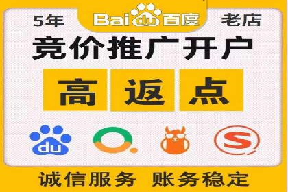 百度竞价个人开户步骤与技巧